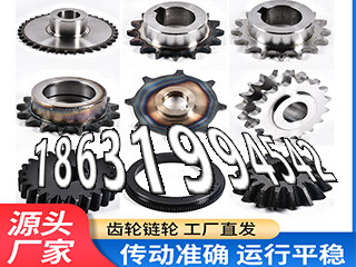 曲线齿轮怎么做