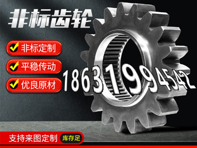 铸铁齿轮怎么更换